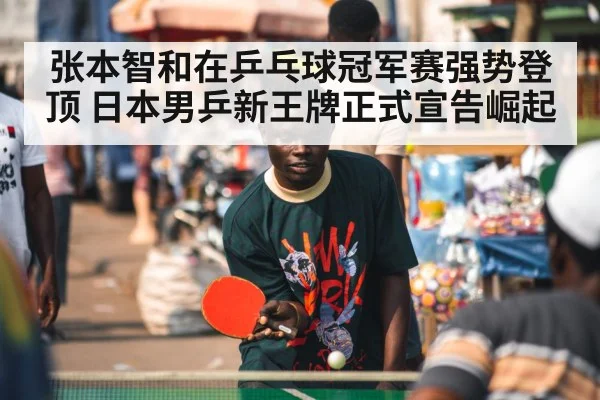 table tennis player celebrating