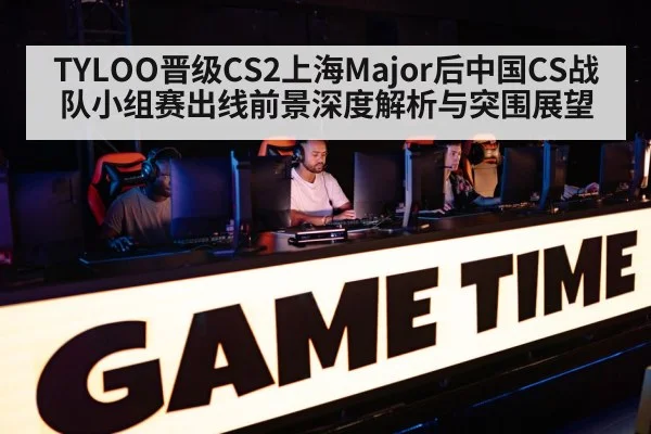 gaming competition arena