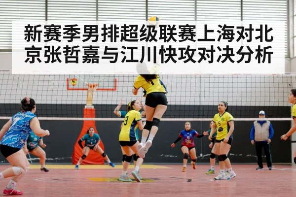 indoor volleyball match action